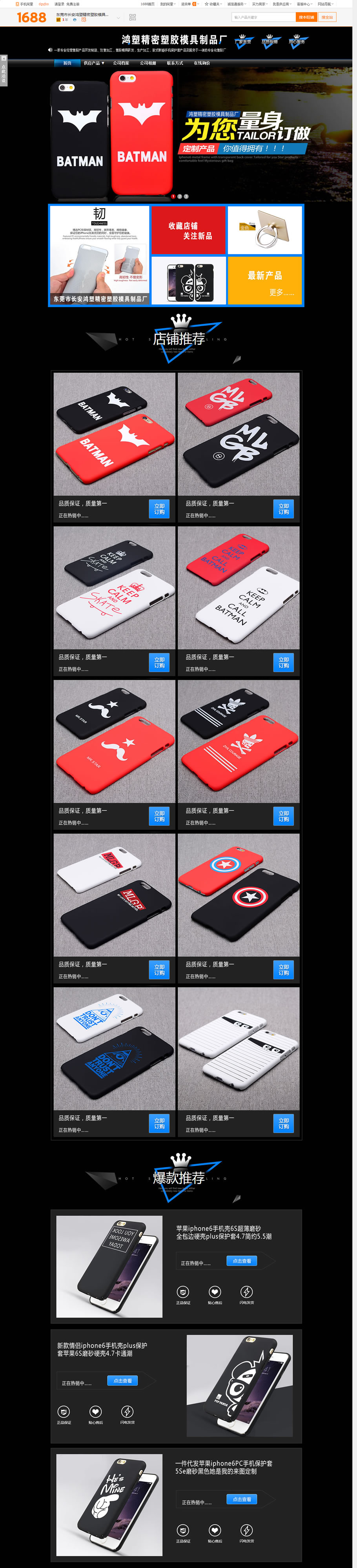 東莞市長(zhǎng)安鴻塑精密塑膠模具制品廠(chǎng)
