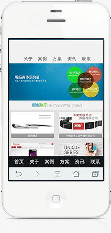 手機網(wǎng)站